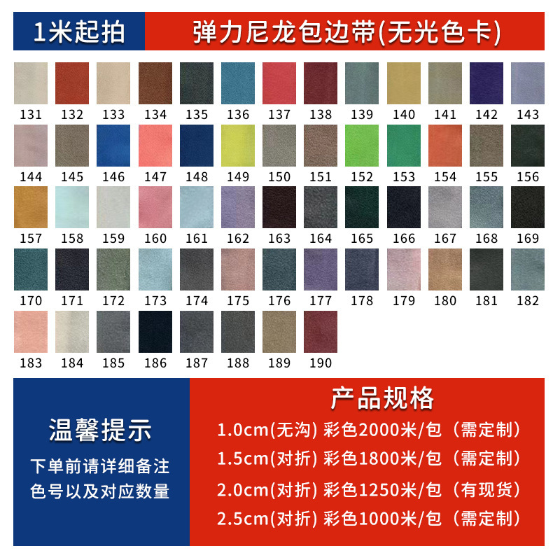 尼龍彩色家紡鬆緊帶對摺內衣服飾彈力織帶簡約包邊彈力織帶輔料