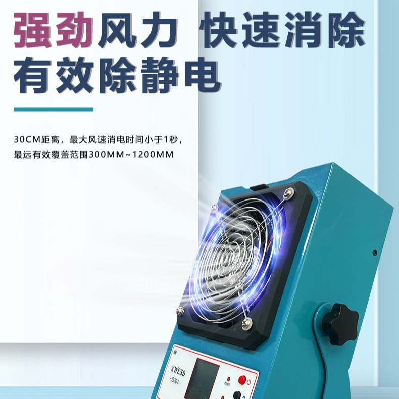 Smart, single-headed ion winder, silent, efficient, dust removal, high voltage, D301 smart single wind.