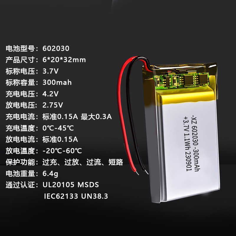 602030 Lithium polymer Battery 300 mAh Bluetooth Battery UL 2054 UN 38.3