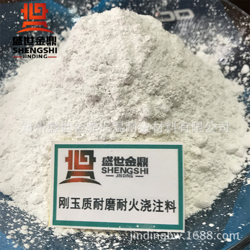 剛玉質耐火澆注料窯頭罩篦冷機用固態無機耐火材料河南生產廠家