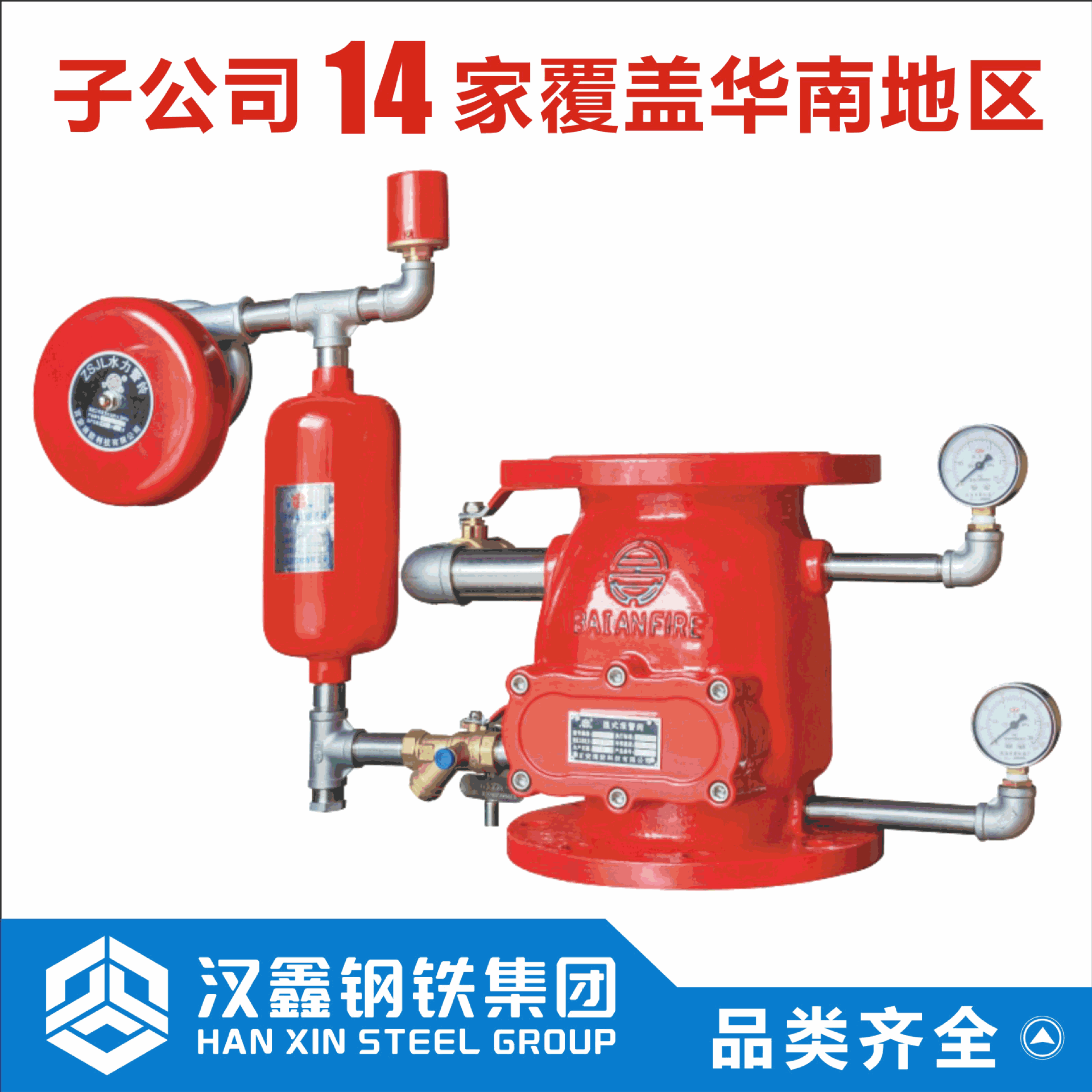 Shenzhen directly sells wet alarm valves.