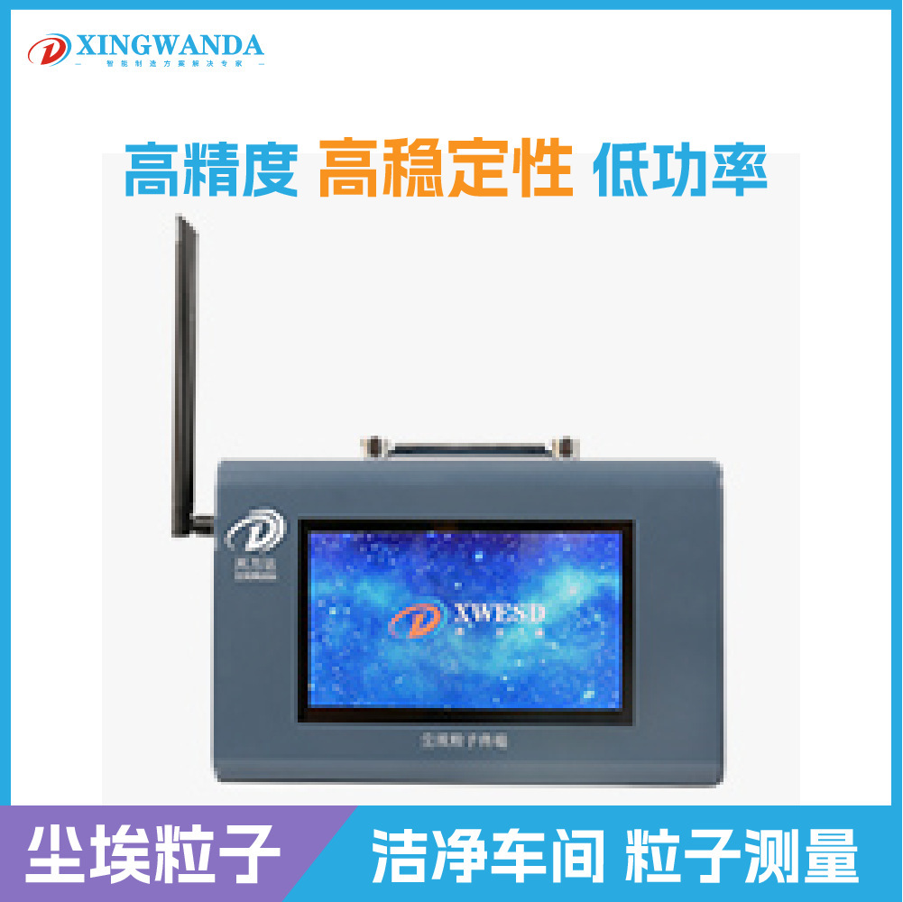 D701 Industrial Wireless Smart Dust Particle Tester Air to measure clean dustless samples