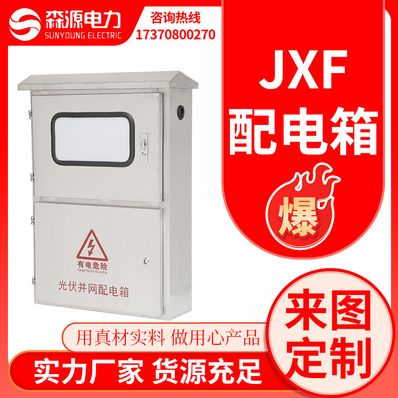 Nhà máy Giang Tây cung cấp xe tăng quang điện, xe tăng PV, tủ chứa PV.