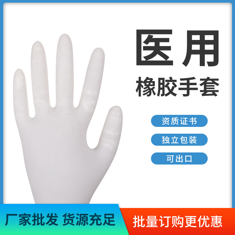 Đôi găng tay tổng hợp PVC, cao su trắng.