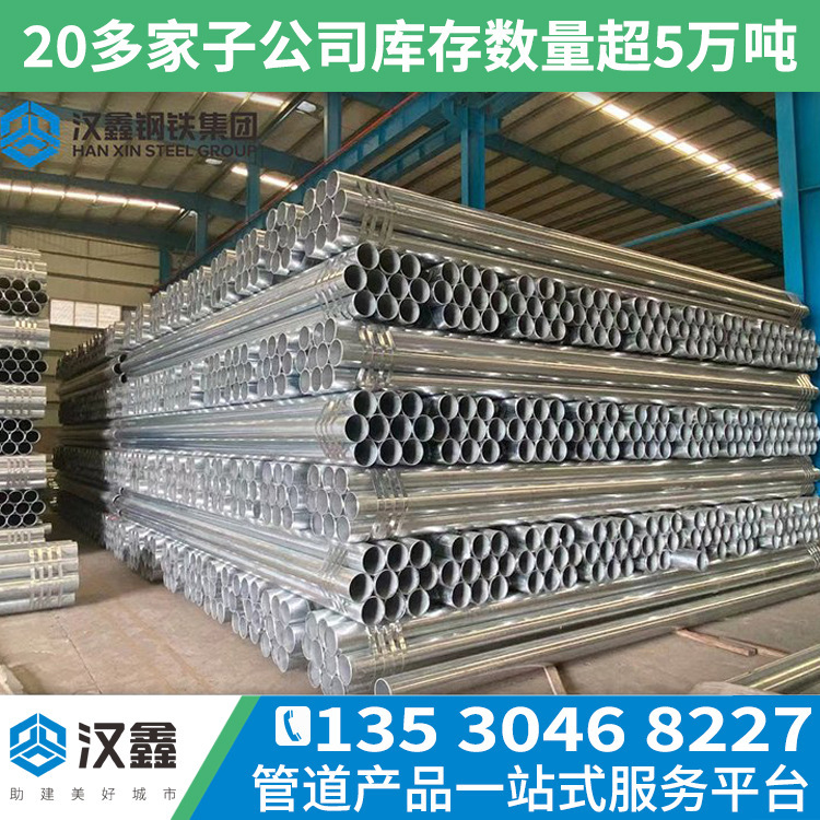 Tianjin's pipe dn80 Nanning's steel market wholesaled zinc plating steel dn80 Thermal plating steel pipe