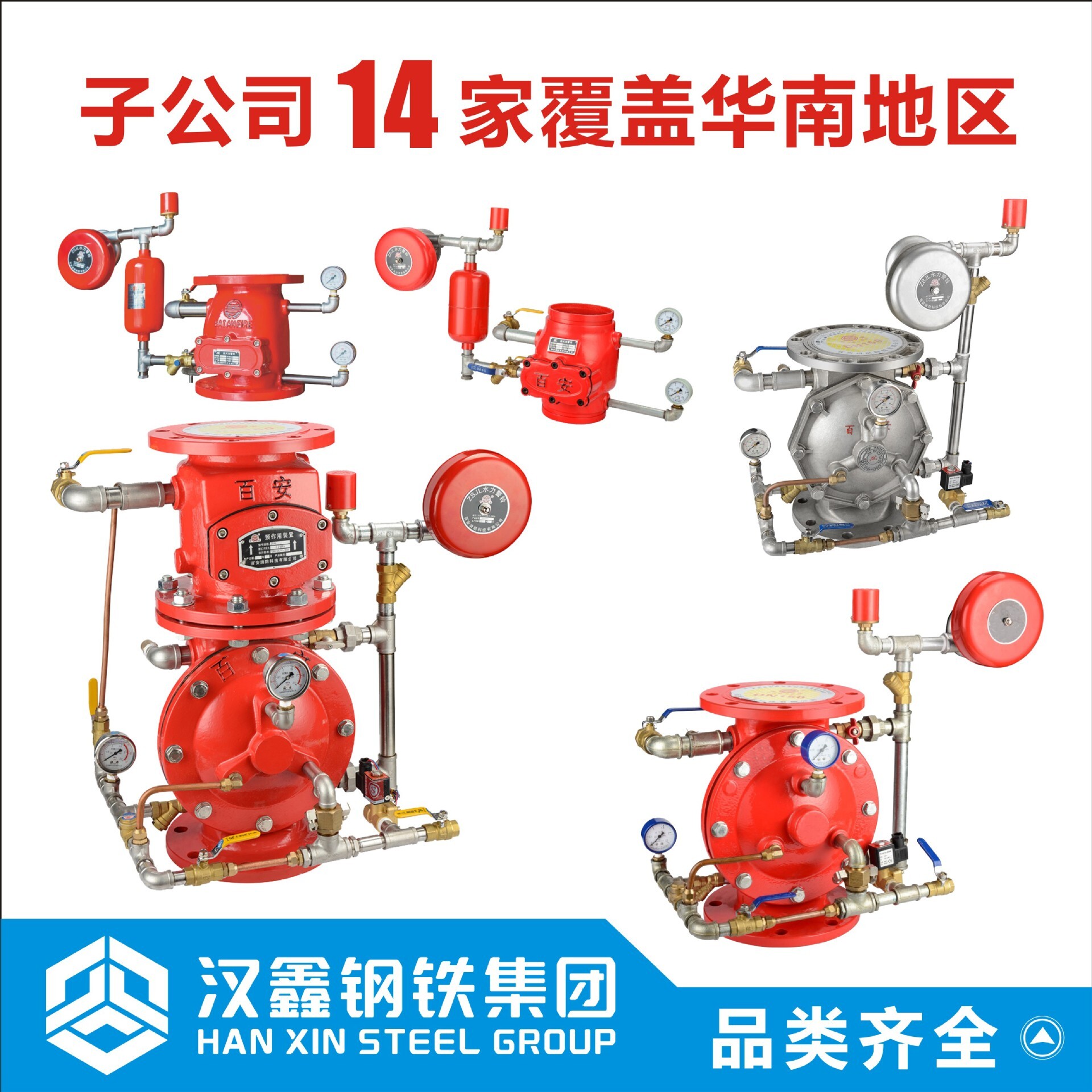 Shenzhen directly sells wet alarm valves.