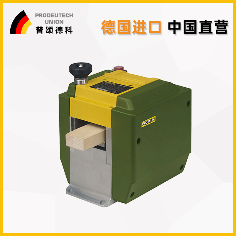 德國PROXXON迷你魔木工臺刨壓刨小型刨牀臺式壓刨機平面電刨27040