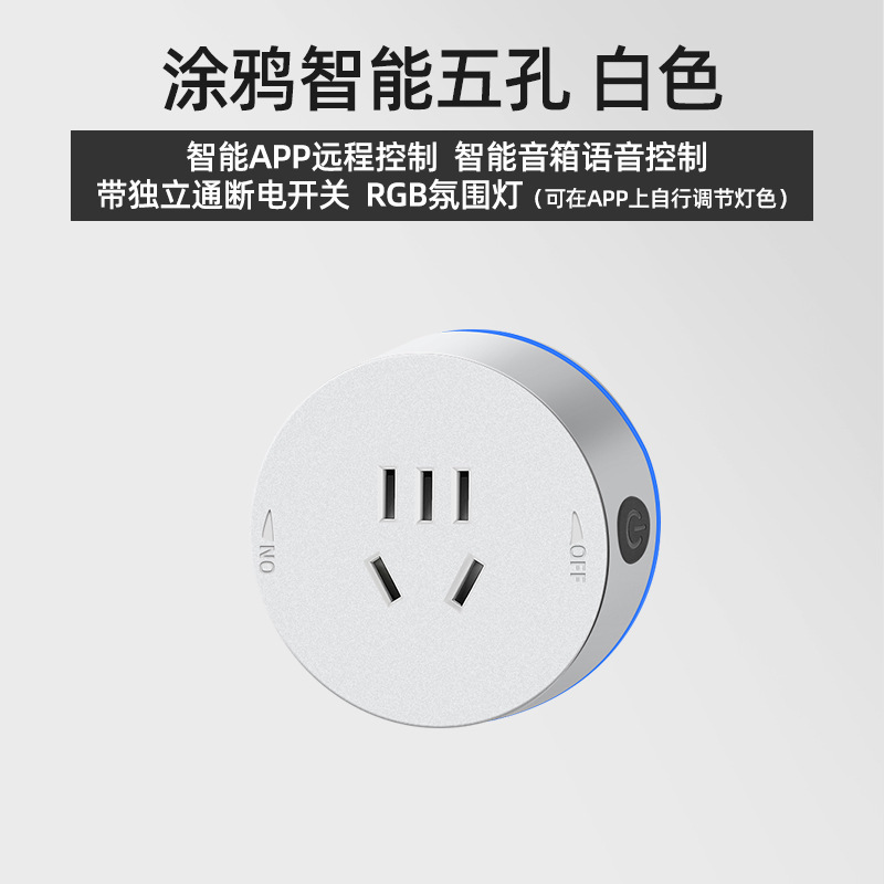 智能可移动电力轨道适配器可接入智能蓝牙MESH涂鸦WIFI涂鸦ZIGBEE