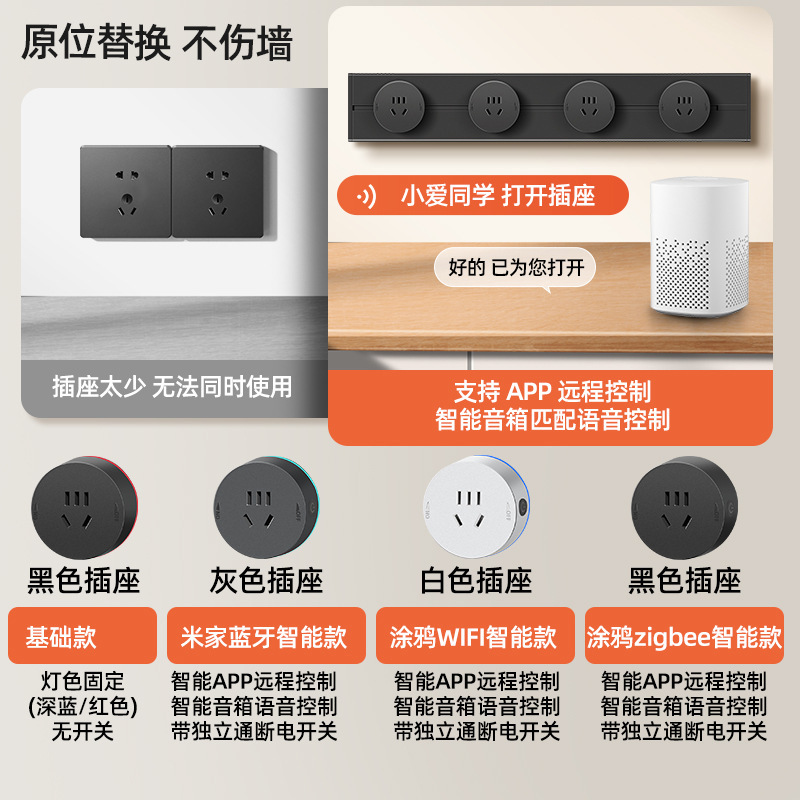 智能可移动电力轨道插座适用可接入智能app涂鸦WIFI涂鸦ZIGBEE