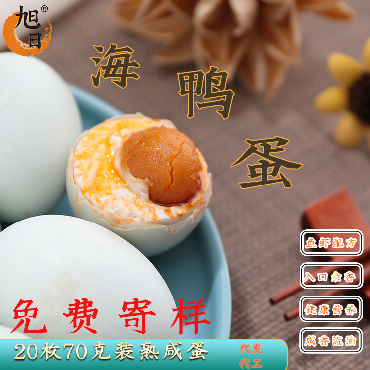 20 70-gram vacuum boxes with salted duck eggs.