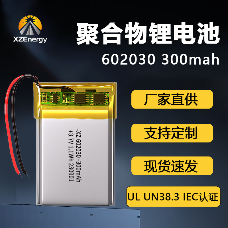 602030 Lithium polymer Battery 300 mAh Bluetooth Battery UL 2054 UN 38.3