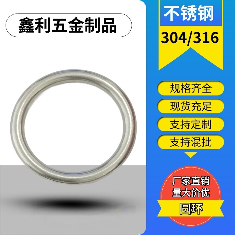 不锈钢304圆环 连接环实心焊接O型环吊床瑜伽链接钢圈渔网环无痕