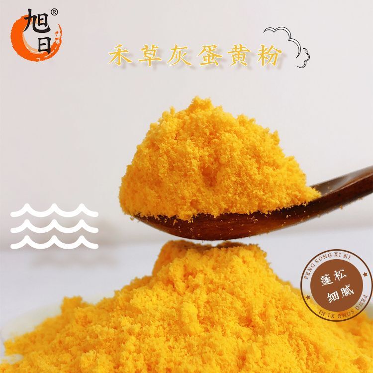 In the morning, we'll supply salt duck egg and egg yolk food class, baked raw materials, wholesale and retailed 500 G/bags.