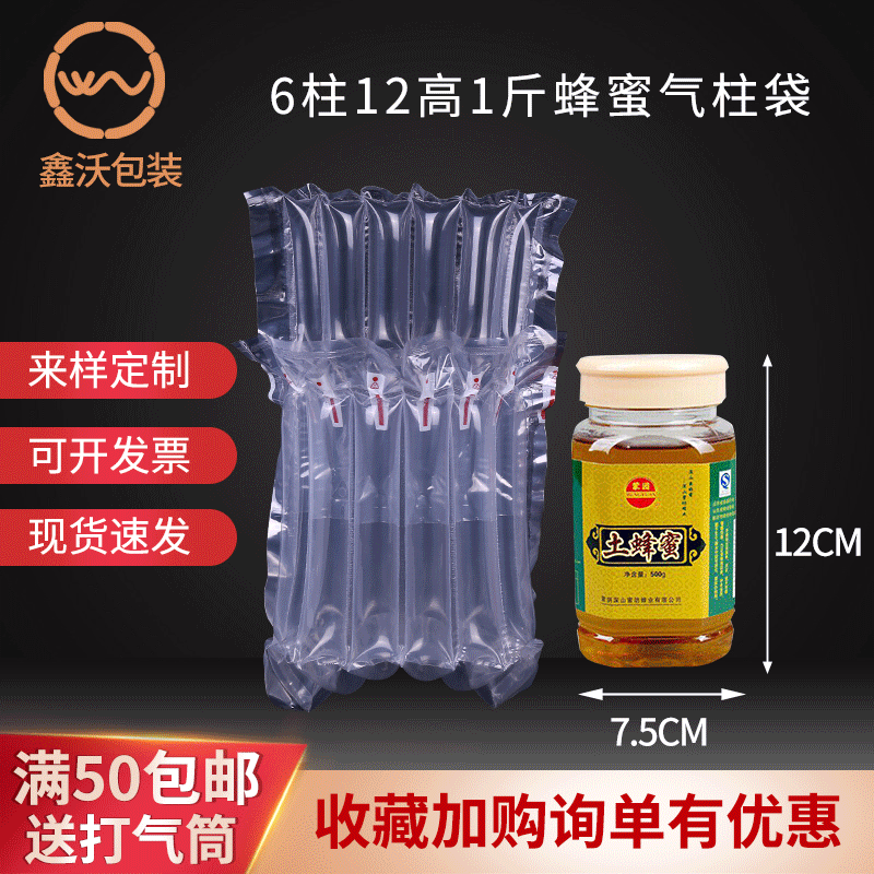 Sáu cột cao 12cm túi mật ong cột cao, túi đựng các bài viết có thể bị nhiễu, túi đệm đệm có thể bơm phồng.