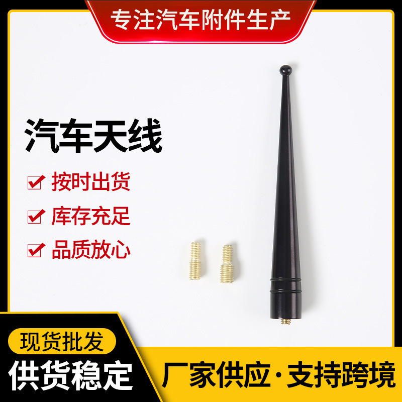 Nhà máy cung cấp ăng-ten của xe hơi, phương tiện đã thay đổi ăng-ten chung, và phương tiện tín hiệu tăng cường ăng-ten.