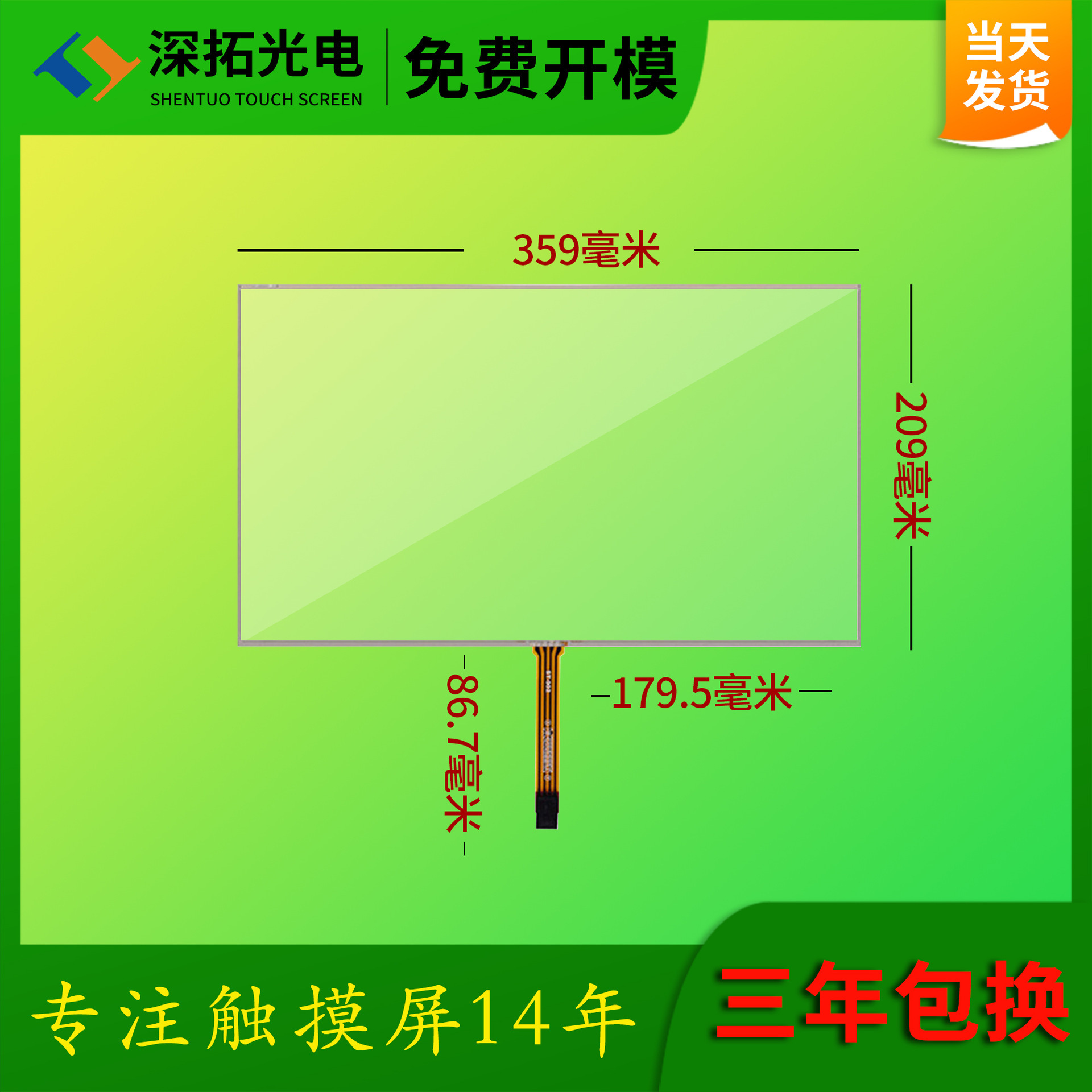 15.6 inches four-wire electrical barriers industrially controlled one machine interface anti-disturbing touch screen plant.