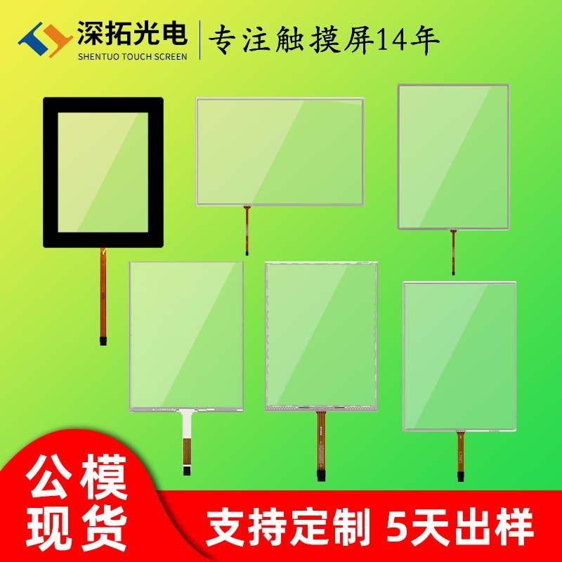 General 12.1-inch resist screens teaching mechanics to control four-/five-line resist screens on the outer screen of a single machine