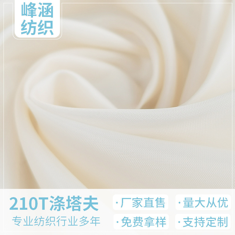 500色210T滌塔夫面料服裝箱包滌塔夫裏料束口袋雨傘購物袋裏布