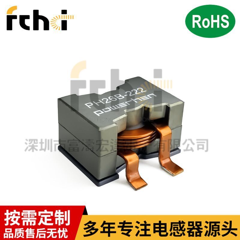 POWERHAN Large Flow flat-line telepathy PH26B series large current power SER2915H