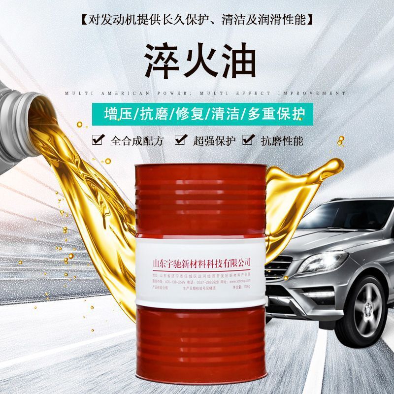 [KETAI] Cortaire oil, hot-treatment kerosene spring oil, kettle oil compound additive.