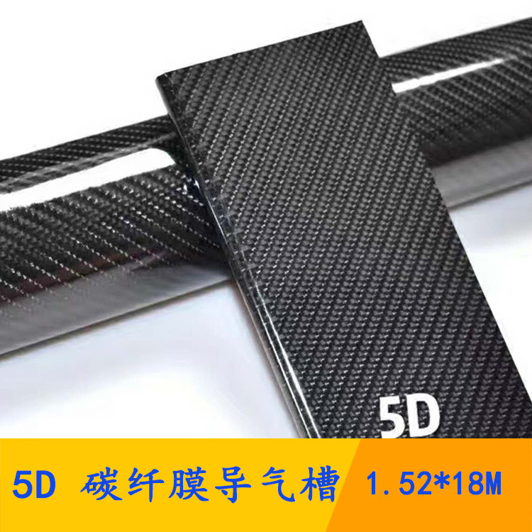 Wholesale of 5D6D8D carbon fibre, car coloured membrane, KM7D bright membrane, high quality.