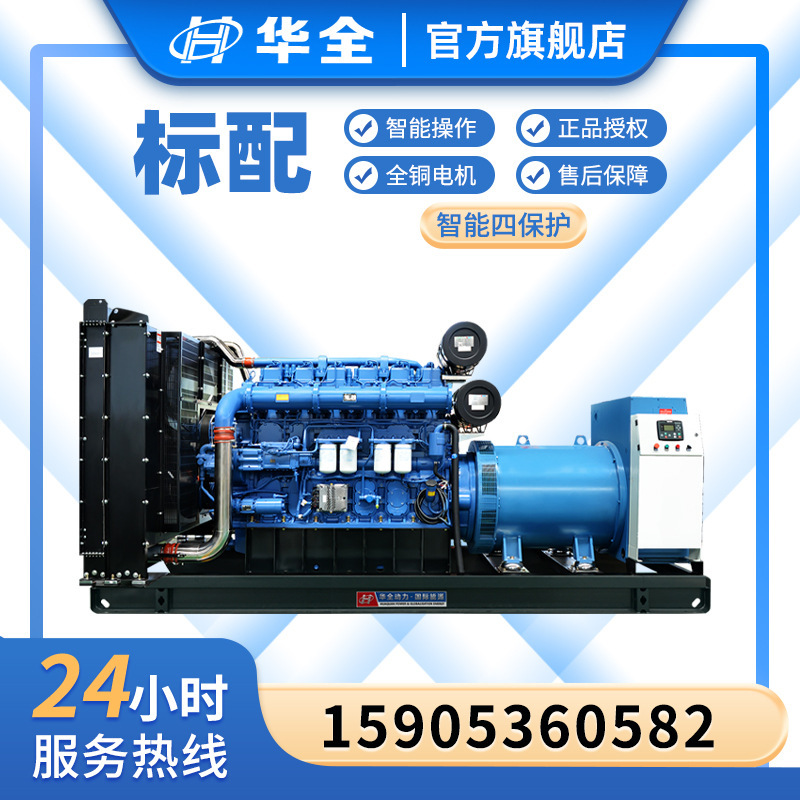 YC 3 x 1250 KVA lớn 1000 kw máy phát dầu diesel