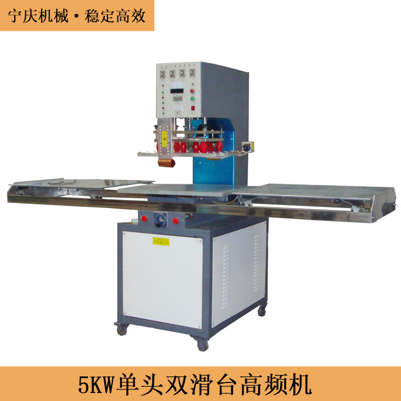 Automatic PVC hardware PVC shell-sorting plastic packer 5KW single-air double-glie high-frequency welder