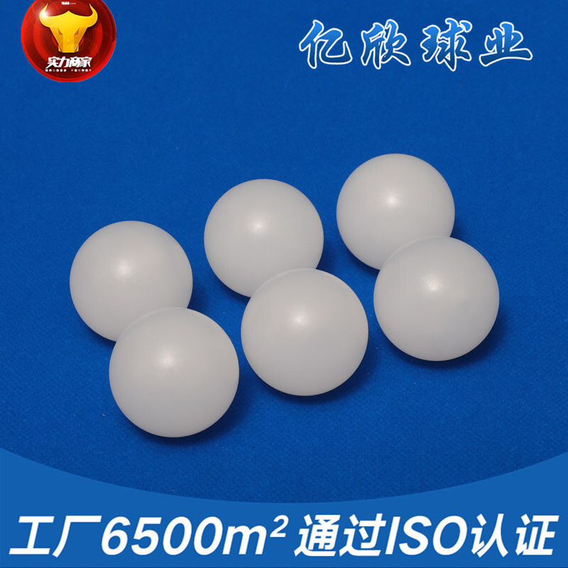 POM塑料球25.4mm20mm19.05mm18mm塑料珠 PP塑料球