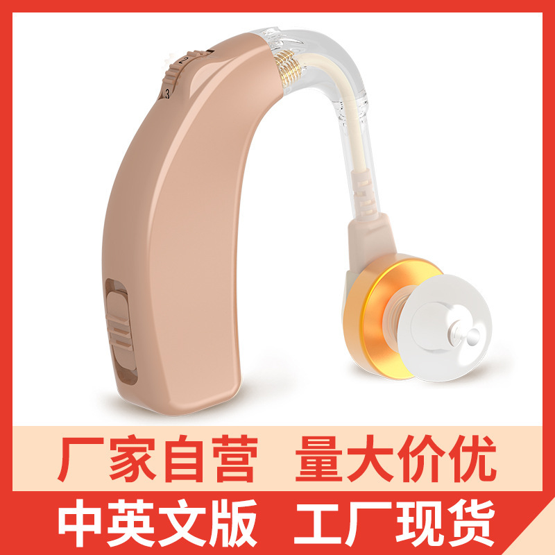 Bong Jian C-08 chuẩn USB nạp năng lượng âm thanh khuếch đại người già bị điếc