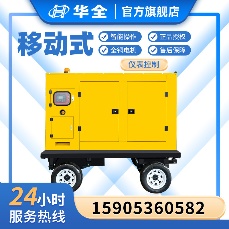 100 kw 100 킬로와트 자동차 트레일러 디젤 3-880v