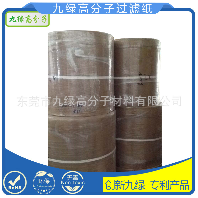 Paint filtration paper, filter all kinds of solutions, nine green high-quality filtration paper.