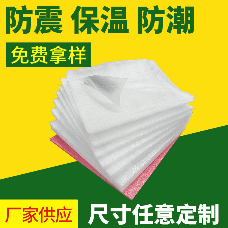 Pumps of cotton peps foam sheeting, shock-proof packaging, plant supply, cut as required.