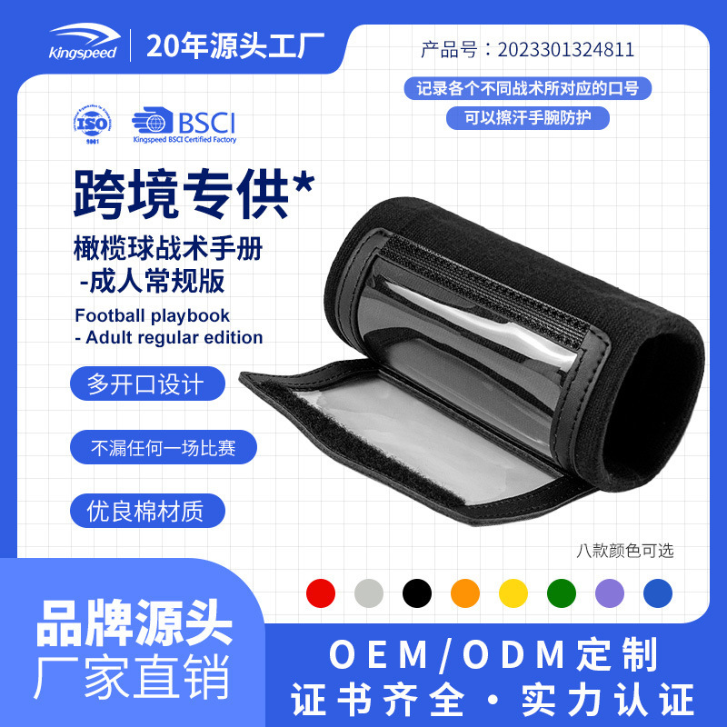 PVC đã lật cổ tay của một cuốn hướng dẫn chiến thuật.