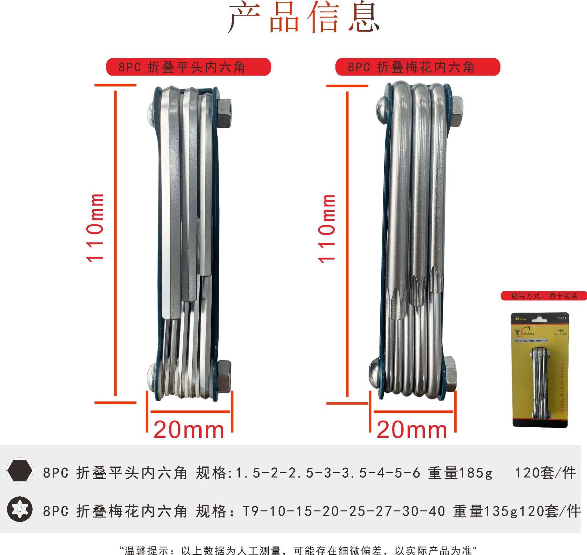 A six-point wrench, a multi-purpose package, and a six-side wrench in a flat plum ball head.