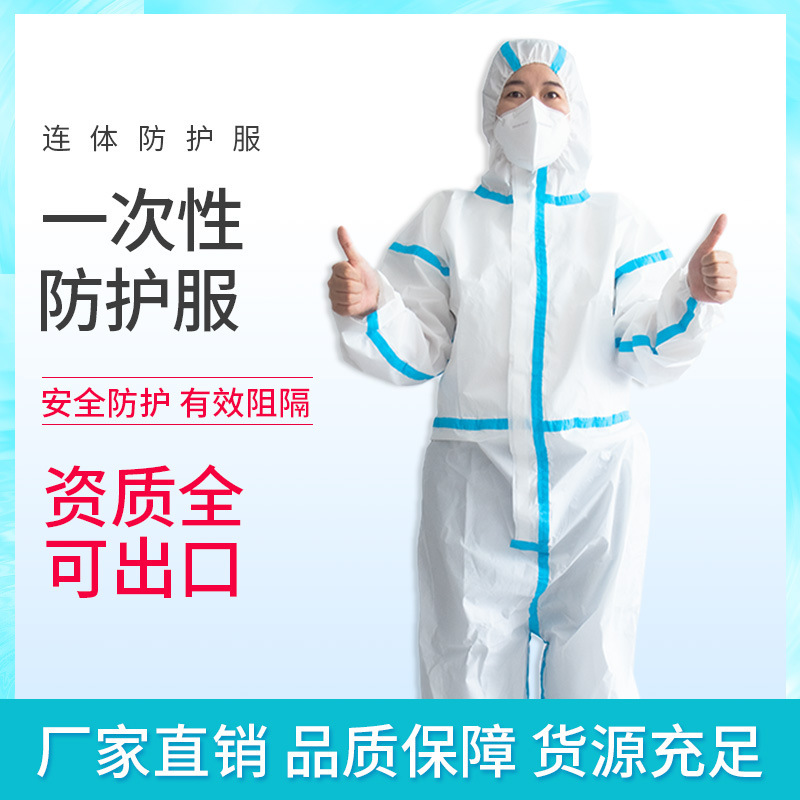 Một bộ đồ bảo vệ của người lớn có xoáy và một cái mũ trùm.