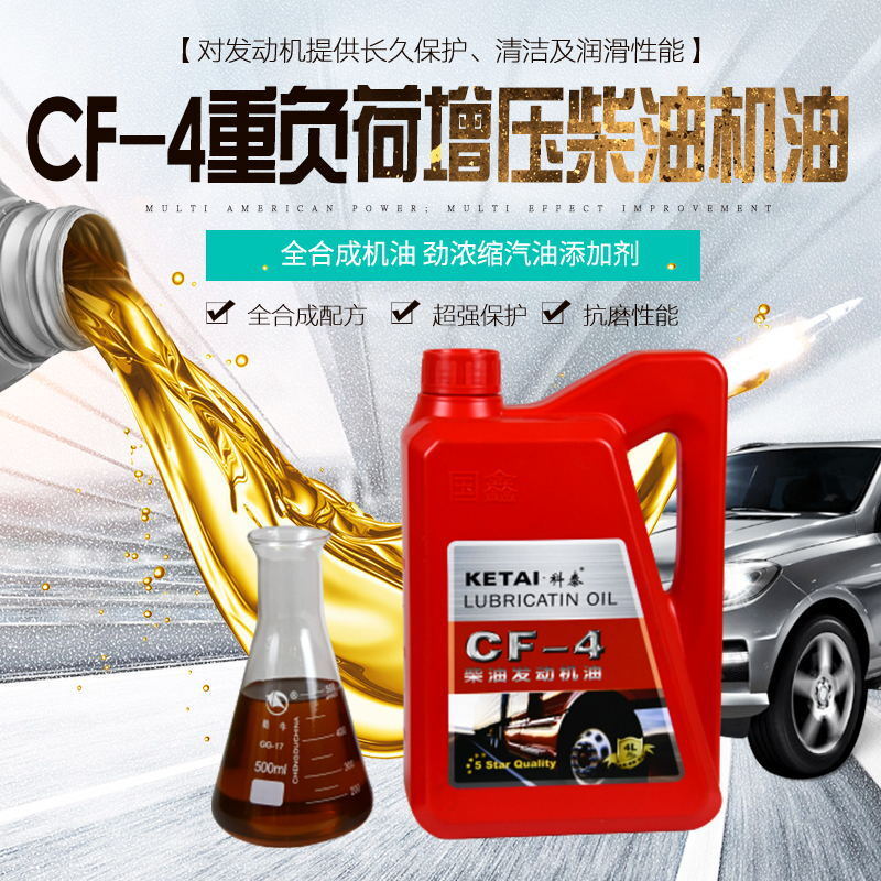 Sales of CH-4L drums of multi-model engine oil for Coté diesel oils and car supplies