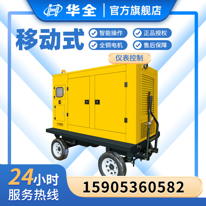 100 kw 100 킬로와트 자동차 트레일러 디젤 3-880v