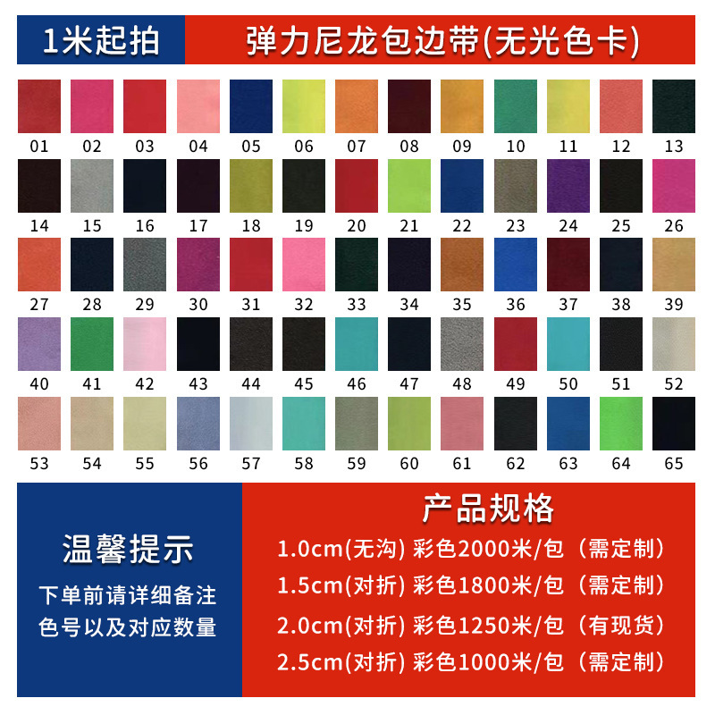 尼龍彩色家紡鬆緊帶對摺內衣服飾彈力織帶簡約包邊彈力織帶輔料