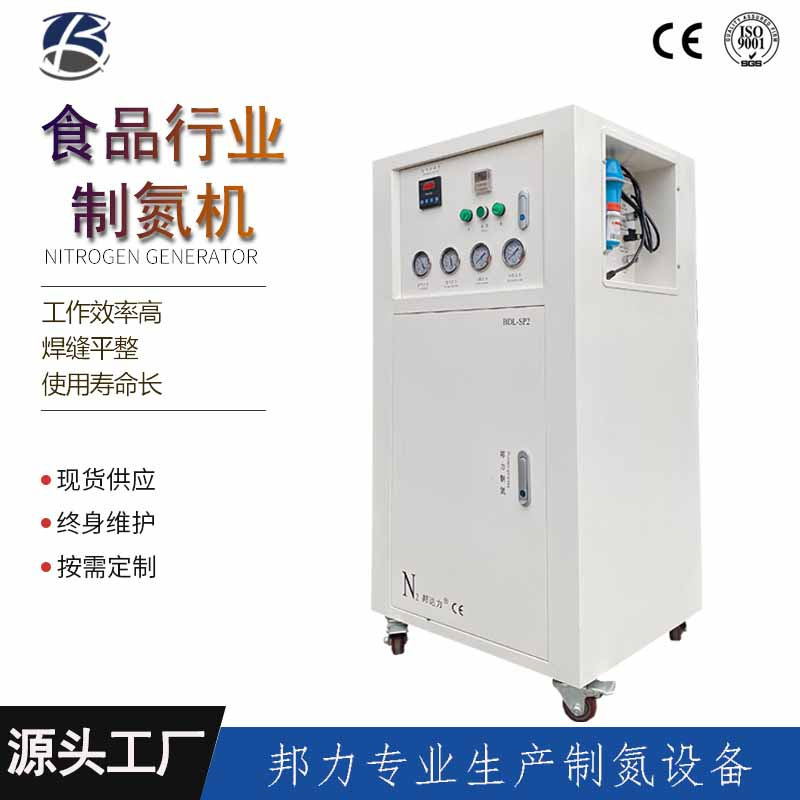 Hebei Nitrogen High-purity Nitrogen Machine Food Industrial Oil Electronic Welding