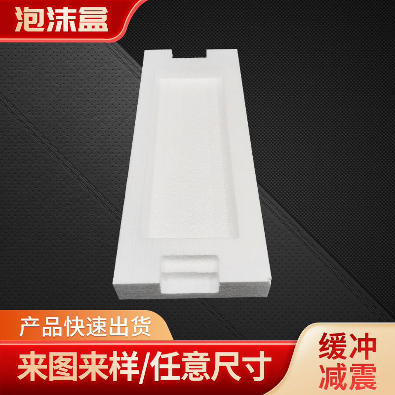 Foam packaging box rectangular foam box.