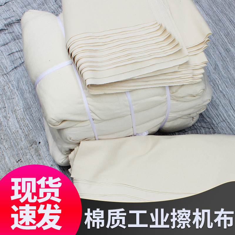 厂家直供棉质擦机布碎布头 纺织废布机器去油碎布头 米色大布头