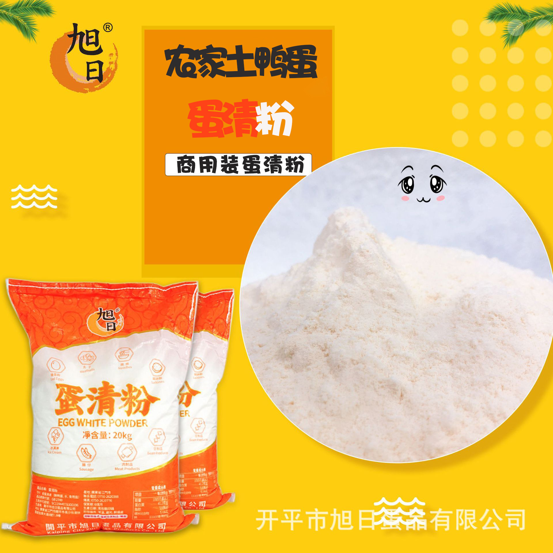 Rounded 20KG pack with salted duck egg powdered food grade added protein powdered raw materials