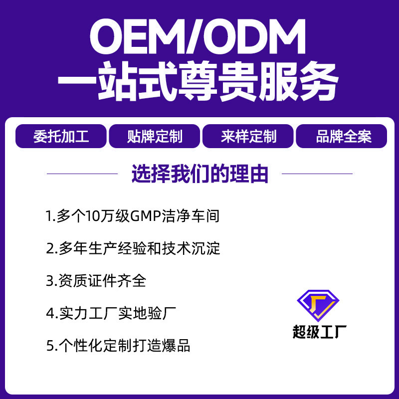 定製益生元刺梨口服液代加工OEM/ODM複合益生元液態飲品PET瓶貼牌