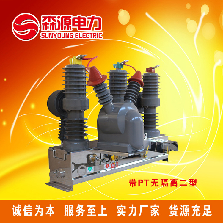 Công tắc chân không áp lực cao ZW32-12G thông minh trên ZW32