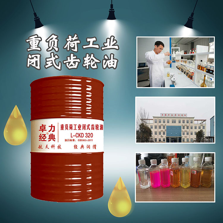 Short supply of industrial gear oil, heavy load industrial closed gear oil, mountain tooth oil