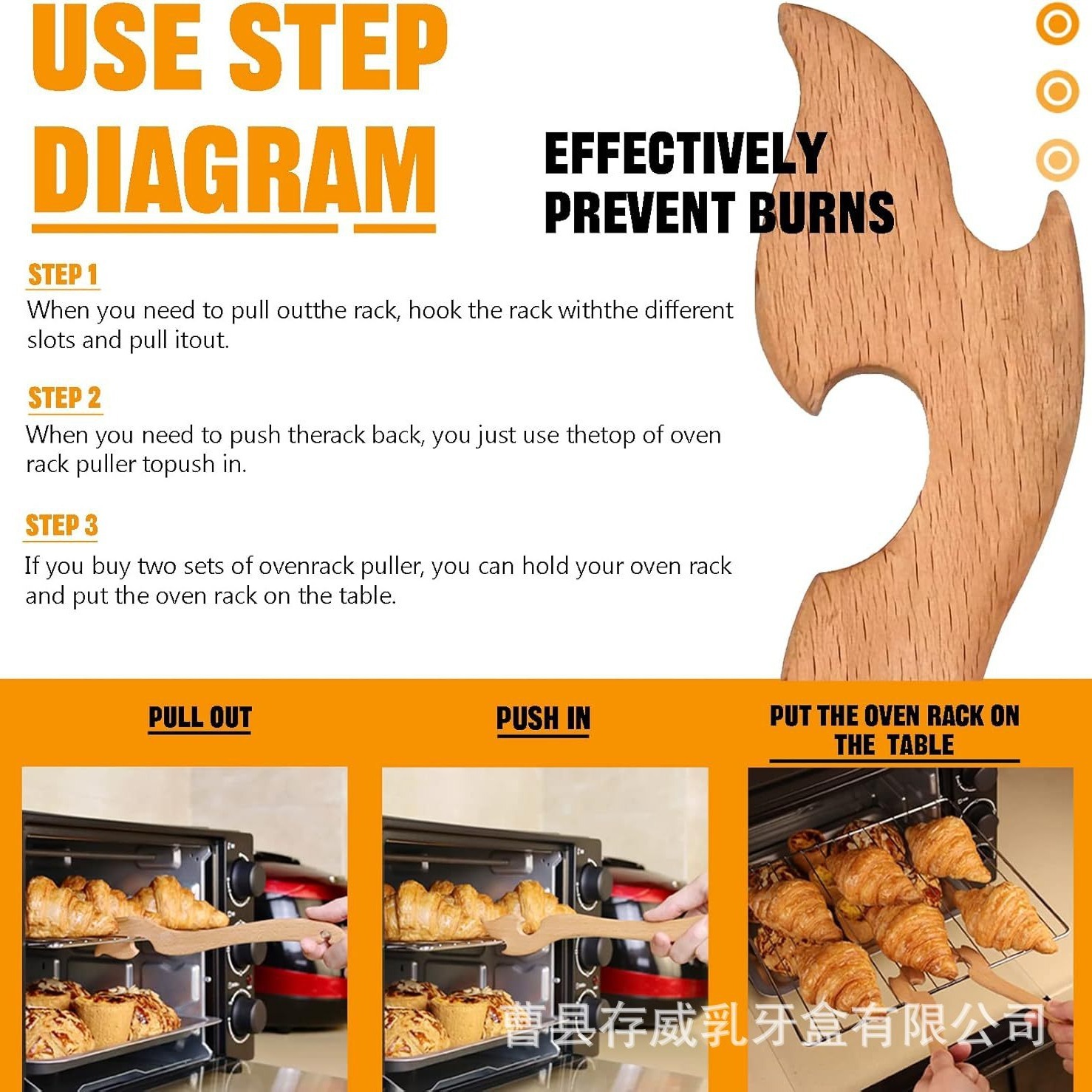 跨境烤箱架木质拉拨器家用厨房烤箱木质拉伸开盘器不烫手小工具
