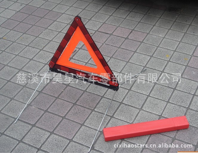 【廠家直銷】【符合E-MARK】三角警示牌 警示牌 警告牌