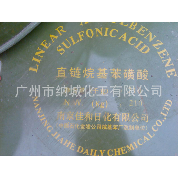 Direct-chained benzene sulfuric acid, dodecane sulfuric acid, 97 per cent of which is at Nanjing 1 plant