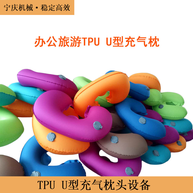 U-type inflatable pillow production equipment Office Tourism Air TPU inflating pillows synchronised high chorus melting machine