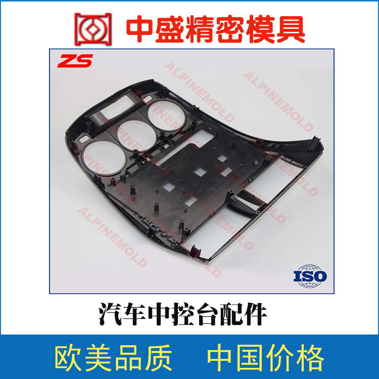 Shenzhen Company's car was designed to control navigation screen plastics.